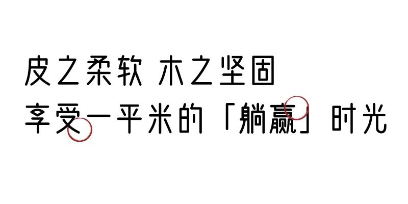 有质感的「家居」味道，「胡桃木」知道！